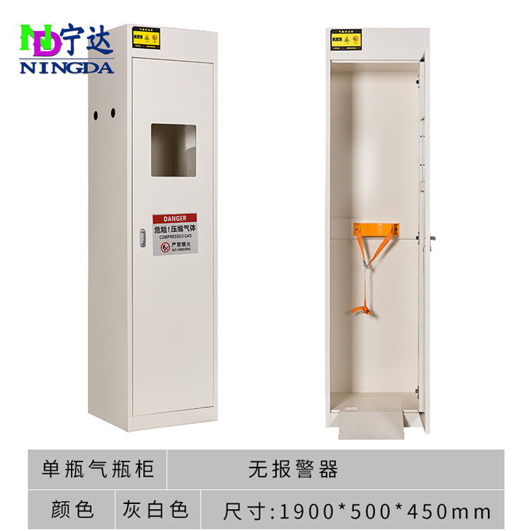 單瓶氣瓶柜 無(wú)報(bào)警器