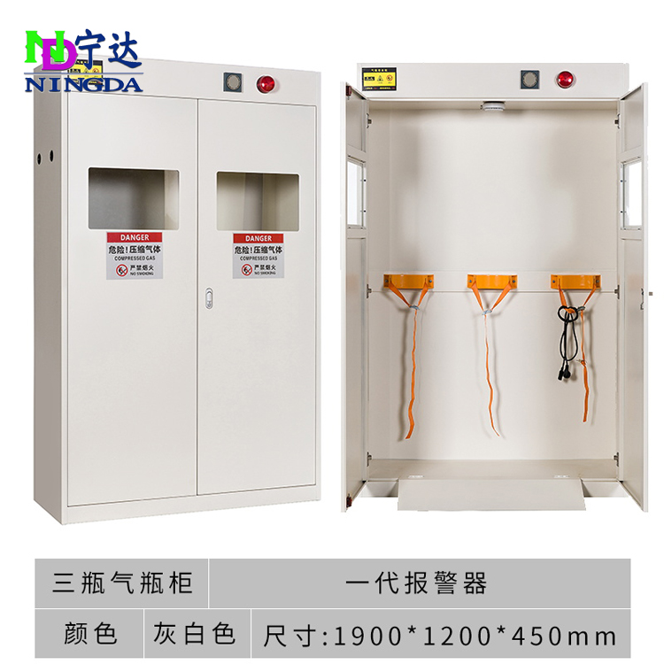 三瓶氣瓶柜 一代報(bào)警器