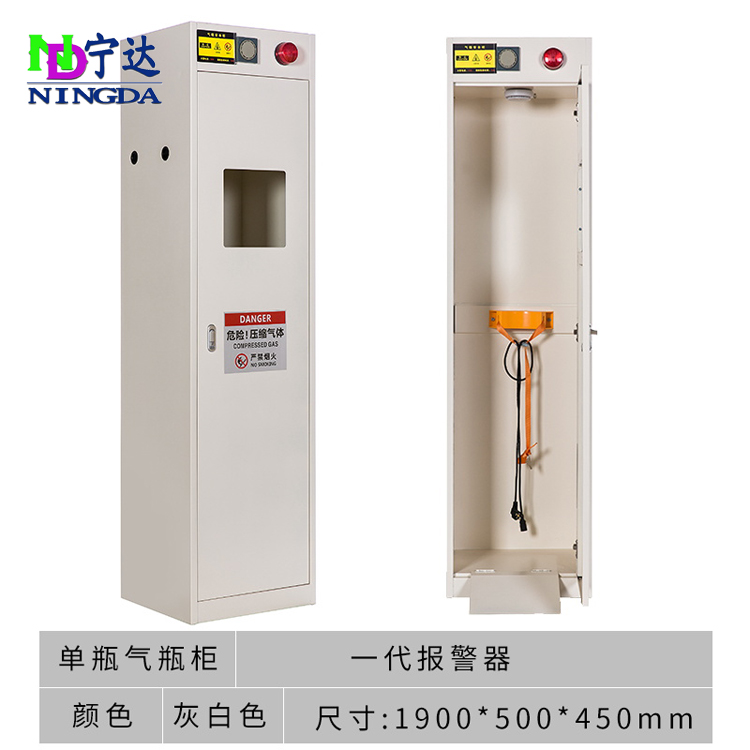 單瓶氣瓶柜 一代報(bào)警器